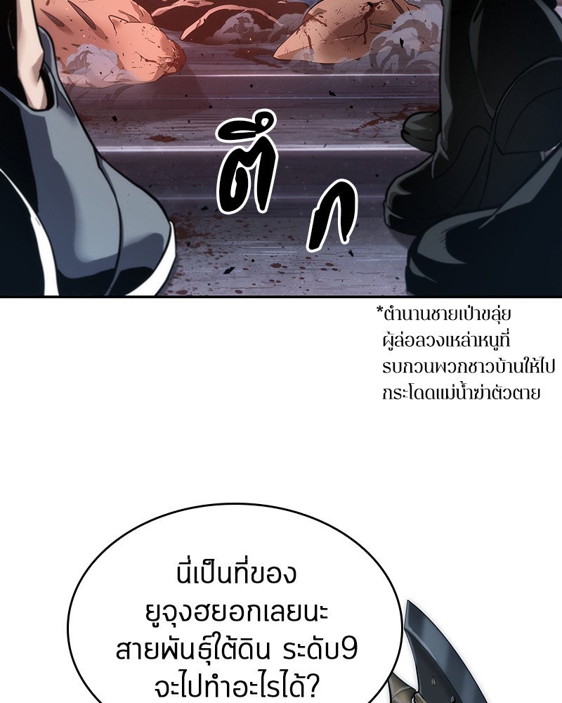 อ่าน Omnicient Reader Viewpoint ตอนที่ 53 หน้า 59