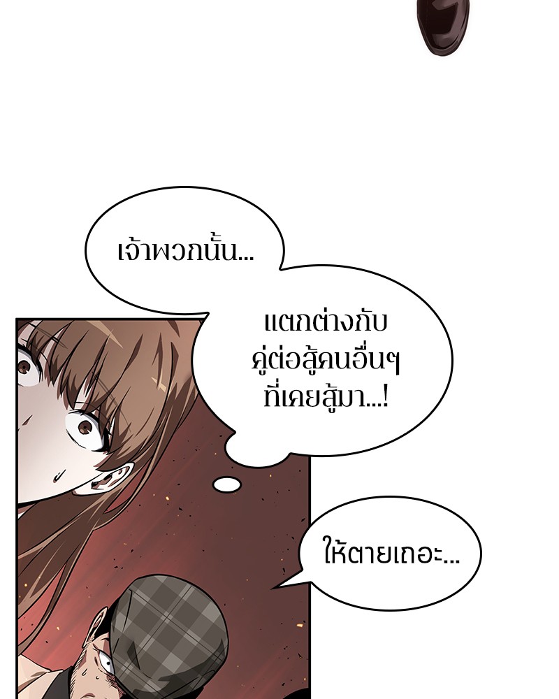 อ่าน Omnicient Reader Viewpoint ตอนที่ 53 หน้า 62