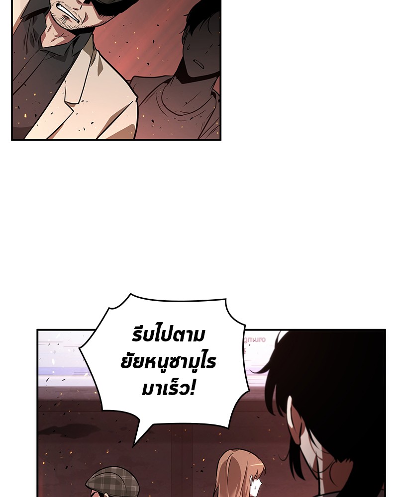 อ่าน Omnicient Reader Viewpoint ตอนที่ 53 หน้า 63