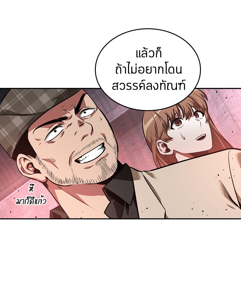 อ่าน Omnicient Reader Viewpoint ตอนที่ 53 หน้า 65