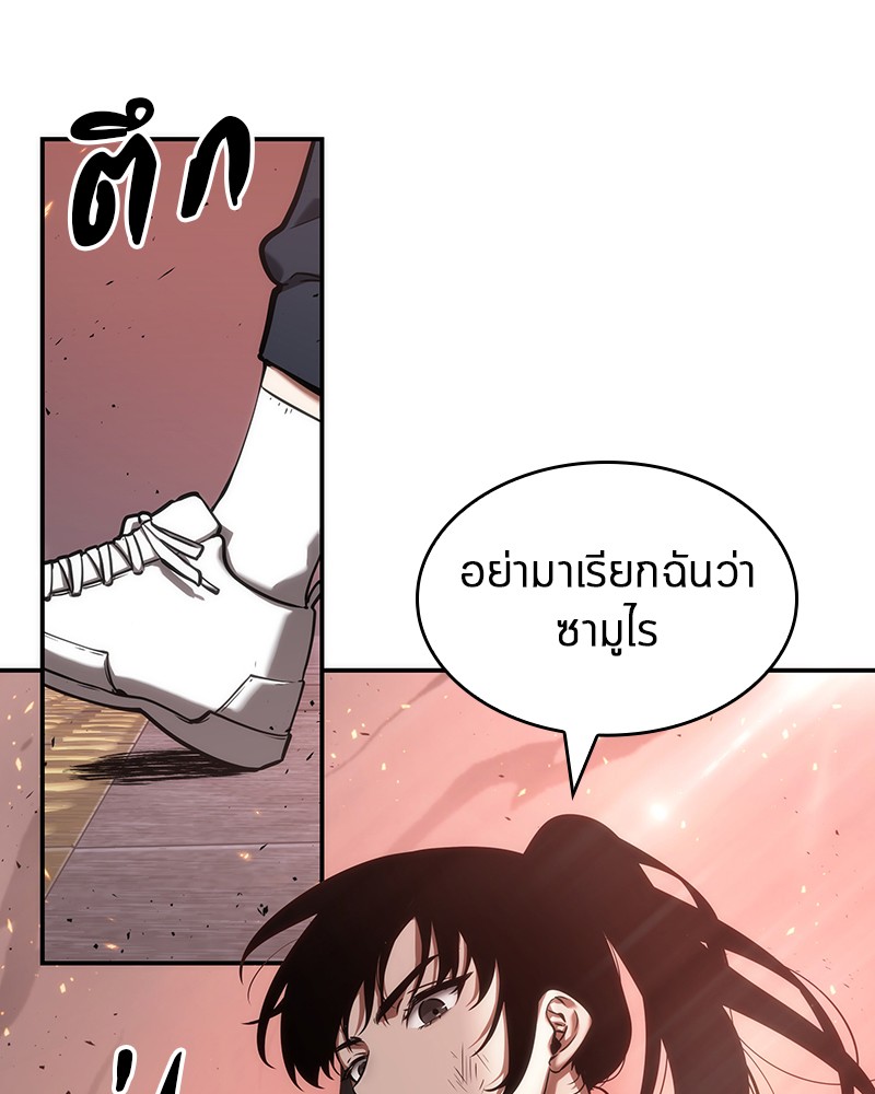 อ่าน Omnicient Reader Viewpoint ตอนที่ 53 หน้า 66