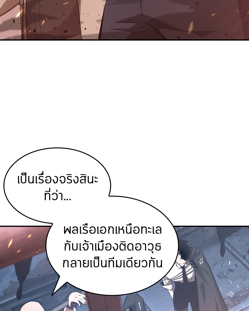 อ่าน Omnicient Reader Viewpoint ตอนที่ 53 หน้า 68