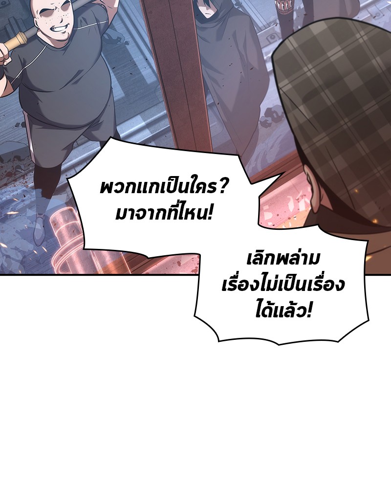 อ่าน Omnicient Reader Viewpoint ตอนที่ 53 หน้า 69