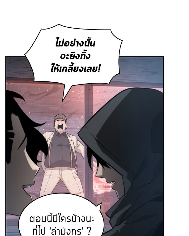 อ่าน Omnicient Reader Viewpoint ตอนที่ 53 หน้า 70