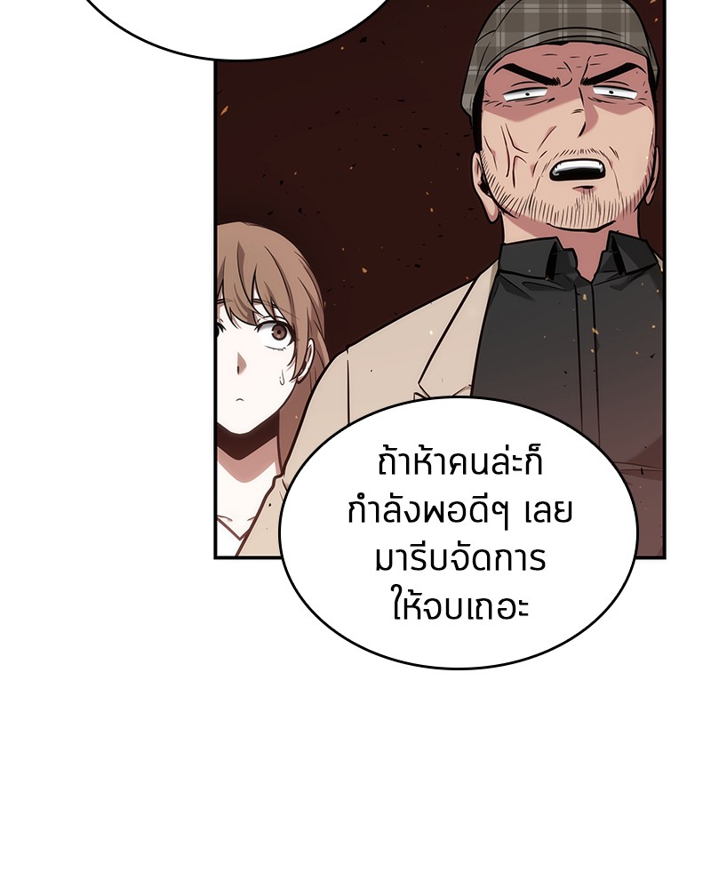 อ่าน Omnicient Reader Viewpoint ตอนที่ 53 หน้า 72