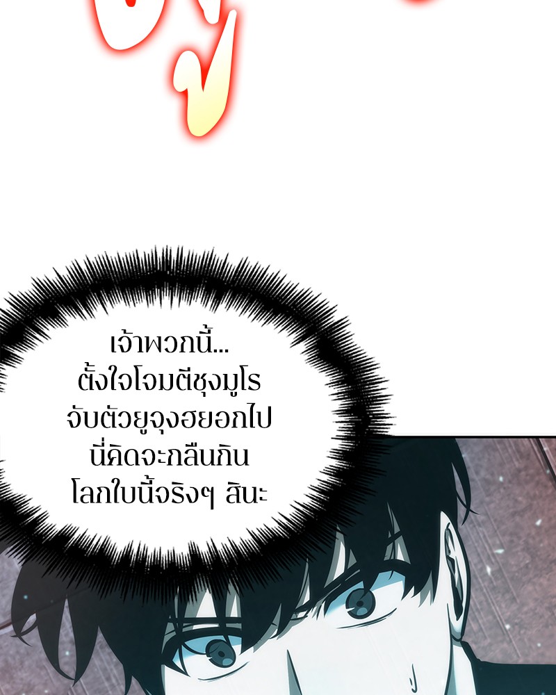 อ่าน Omnicient Reader Viewpoint ตอนที่ 53 หน้า 79