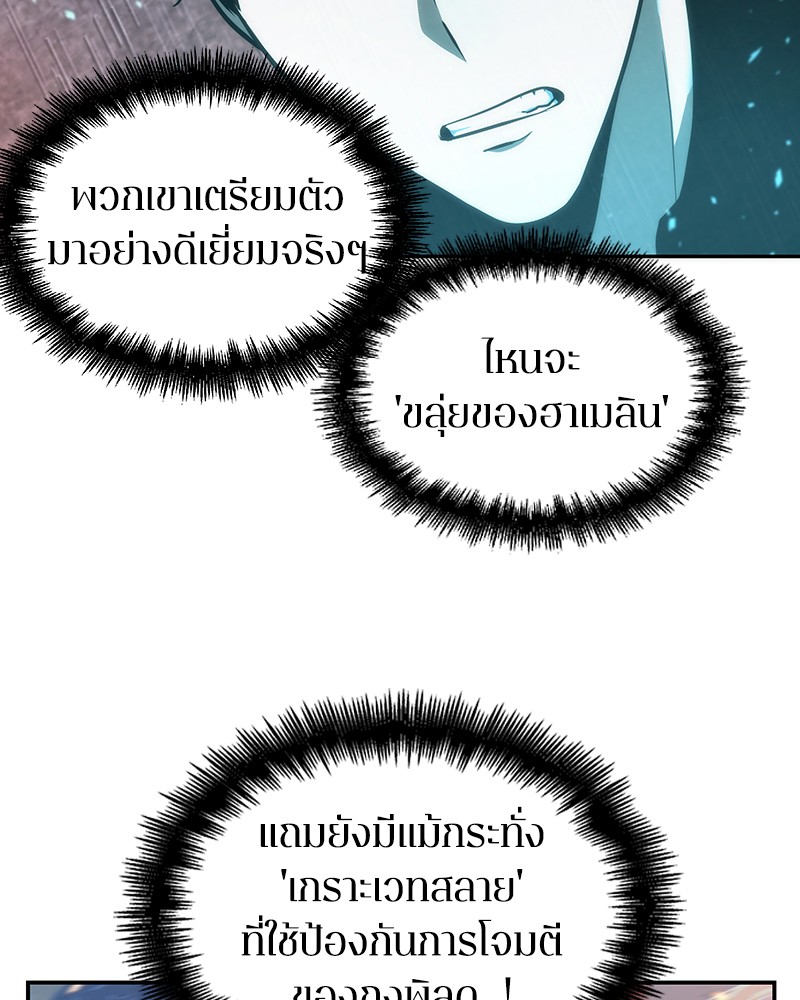 อ่าน Omnicient Reader Viewpoint ตอนที่ 53 หน้า 80