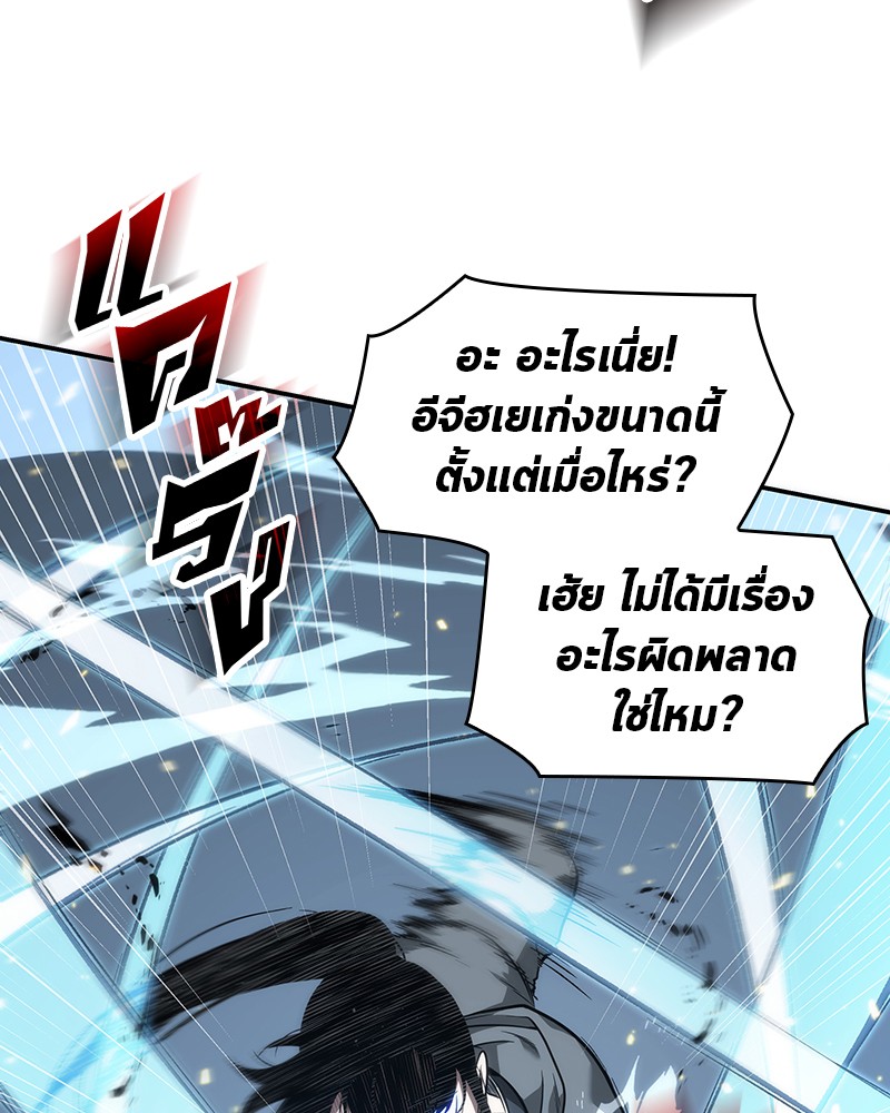 อ่าน Omnicient Reader Viewpoint ตอนที่ 53 หน้า 85