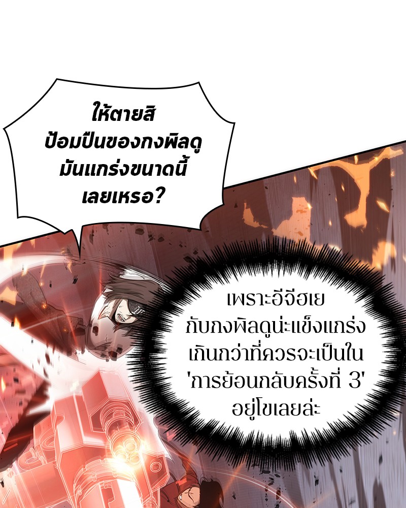 อ่าน Omnicient Reader Viewpoint ตอนที่ 53 หน้า 88