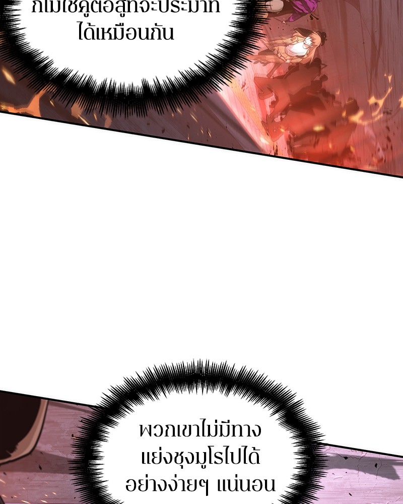 อ่าน Omnicient Reader Viewpoint ตอนที่ 53 หน้า 90