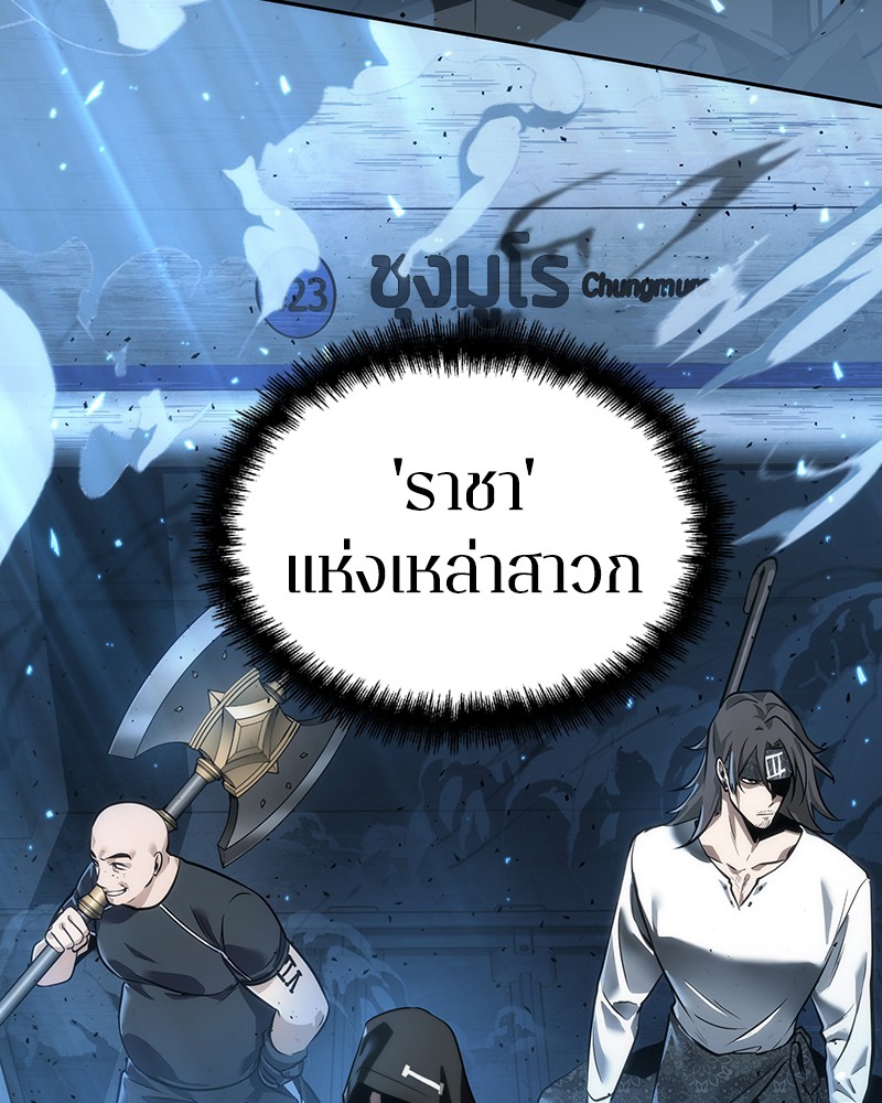 อ่าน Omnicient Reader Viewpoint ตอนที่ 53 หน้า 106