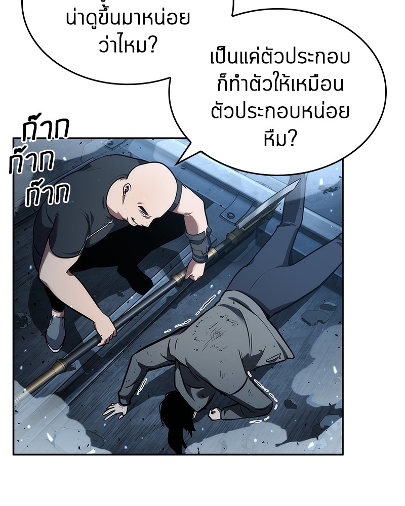 อ่าน Omnicient Reader Viewpoint ตอนที่ 53 หน้า 110
