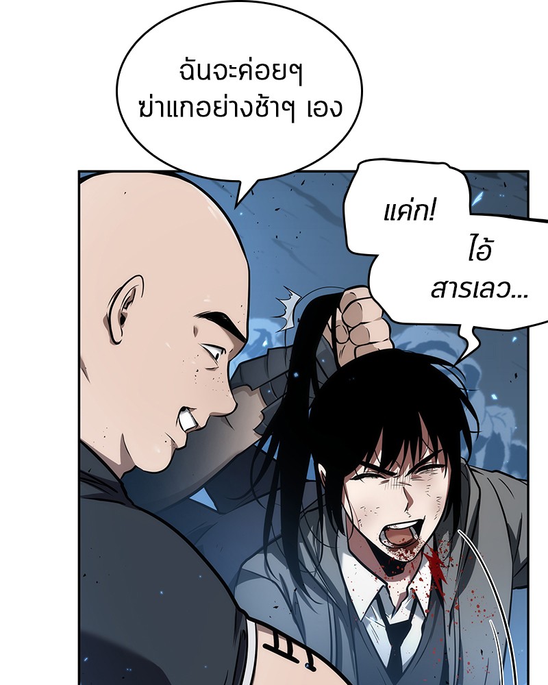 อ่าน Omnicient Reader Viewpoint ตอนที่ 53 หน้า 111