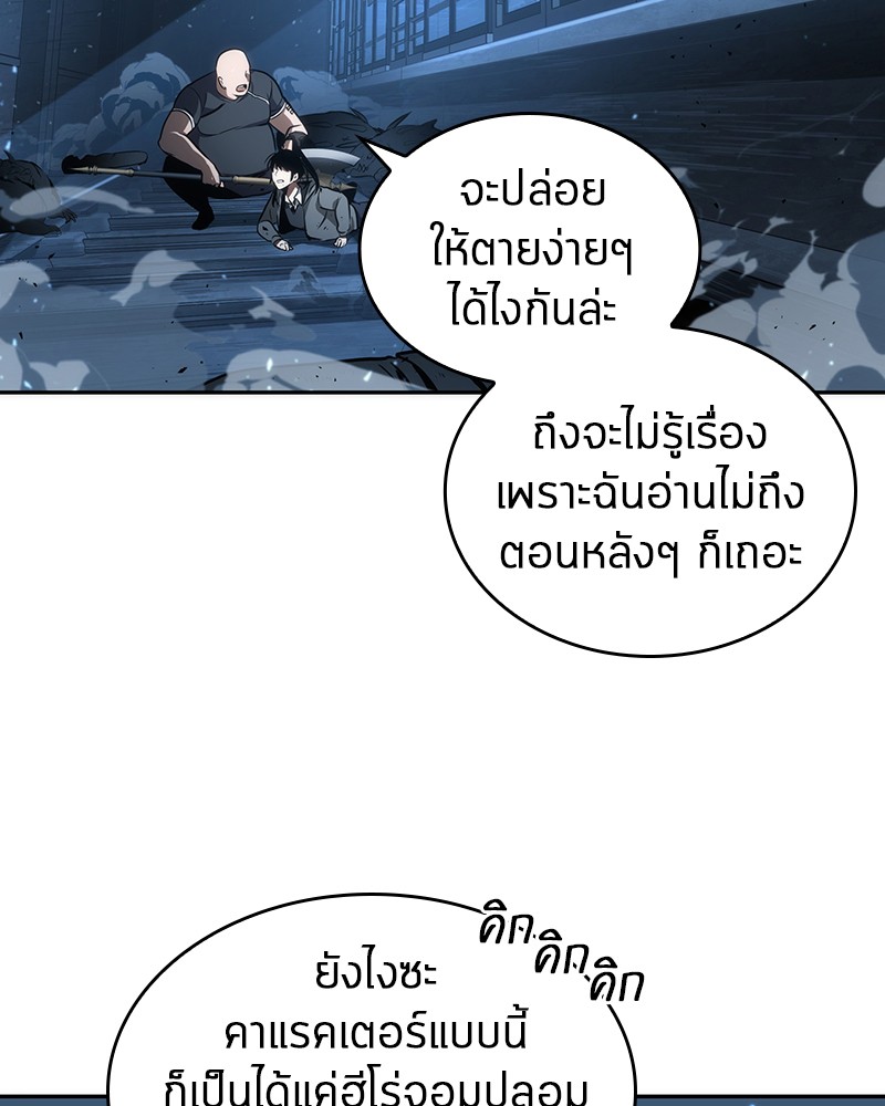 อ่าน Omnicient Reader Viewpoint ตอนที่ 53 หน้า 113