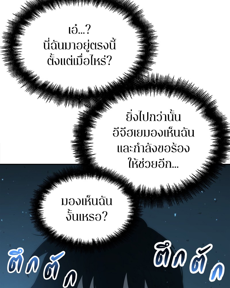 อ่าน Omnicient Reader Viewpoint ตอนที่ 53 หน้า 121