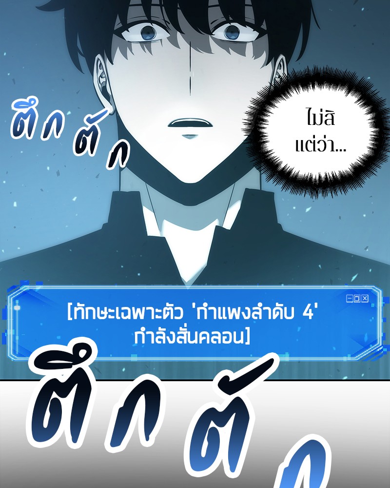 อ่าน Omnicient Reader Viewpoint ตอนที่ 53 หน้า 122
