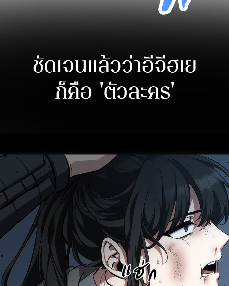 อ่าน Omnicient Reader Viewpoint ตอนที่ 53 หน้า 123