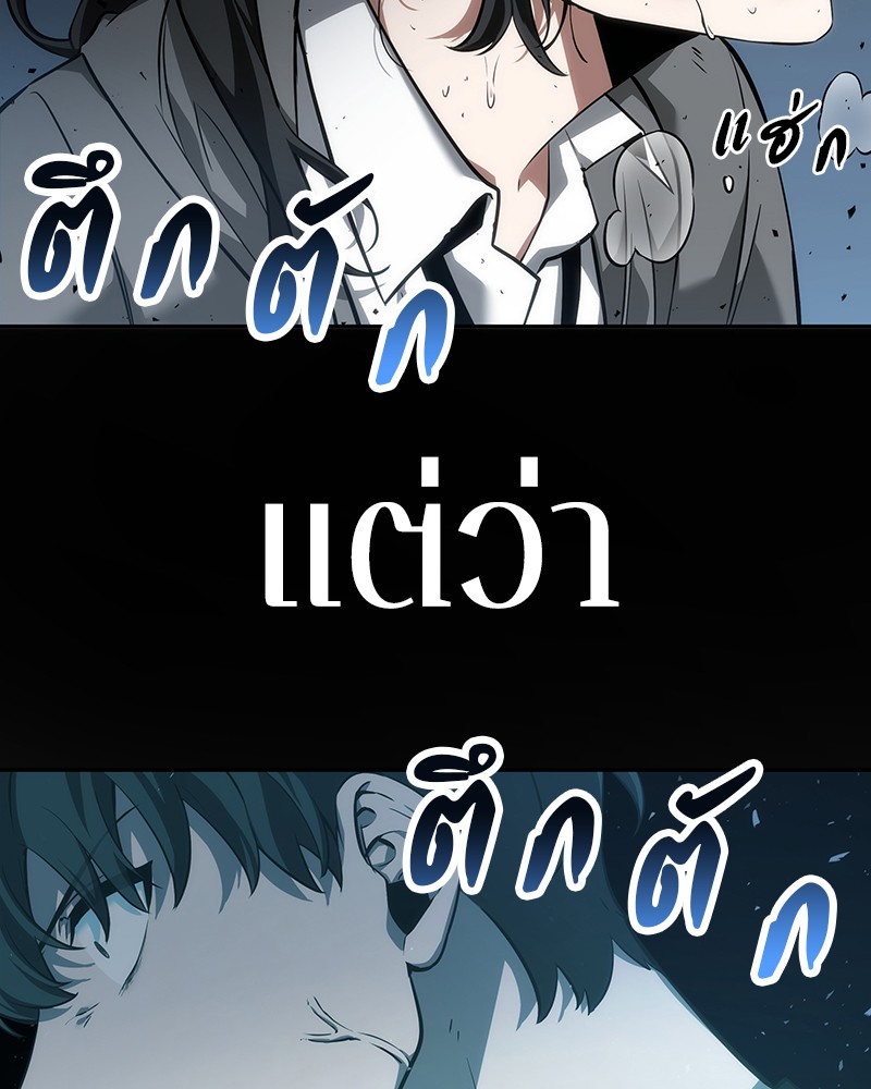 อ่าน Omnicient Reader Viewpoint ตอนที่ 53 หน้า 124