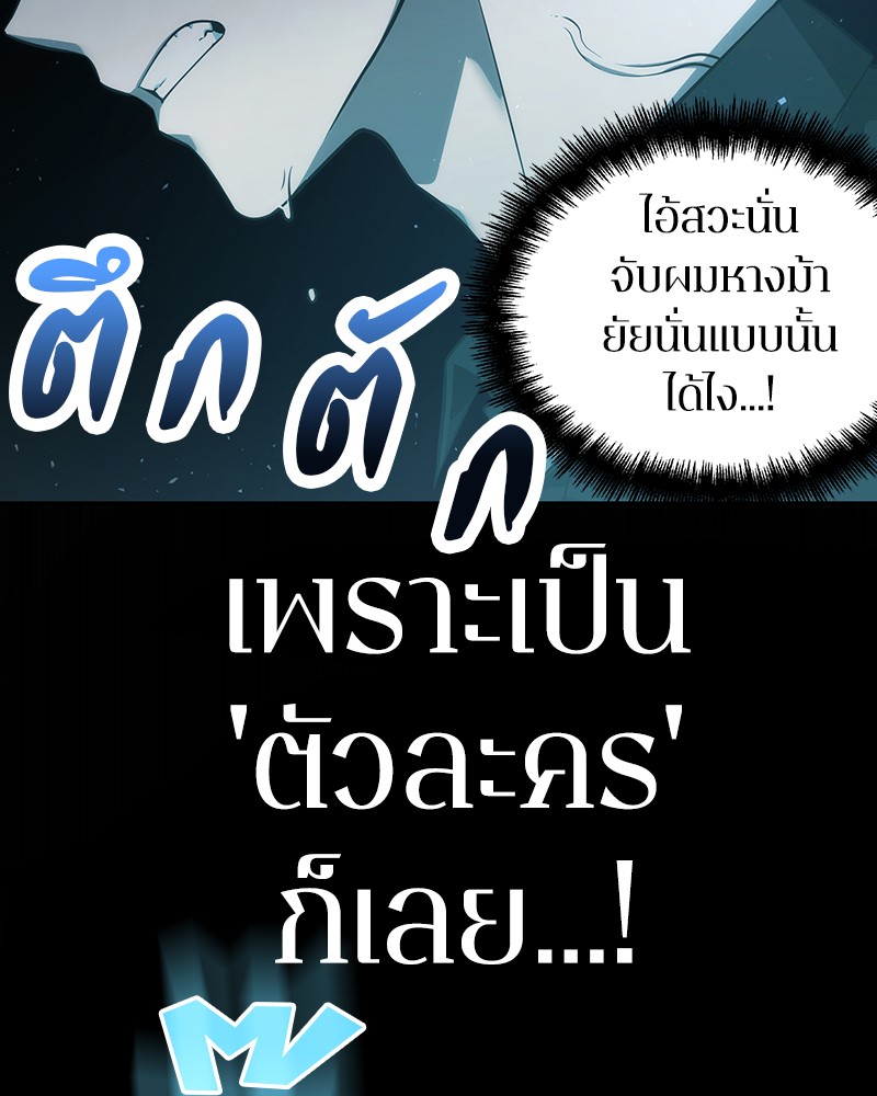 อ่าน Omnicient Reader Viewpoint ตอนที่ 53 หน้า 125