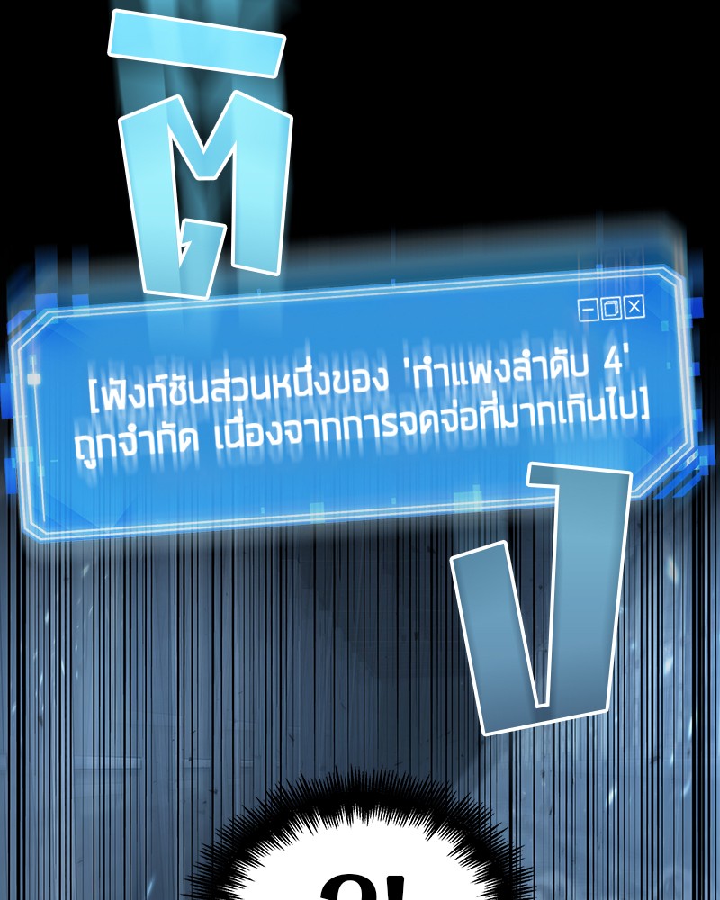 อ่าน Omnicient Reader Viewpoint ตอนที่ 53 หน้า 126