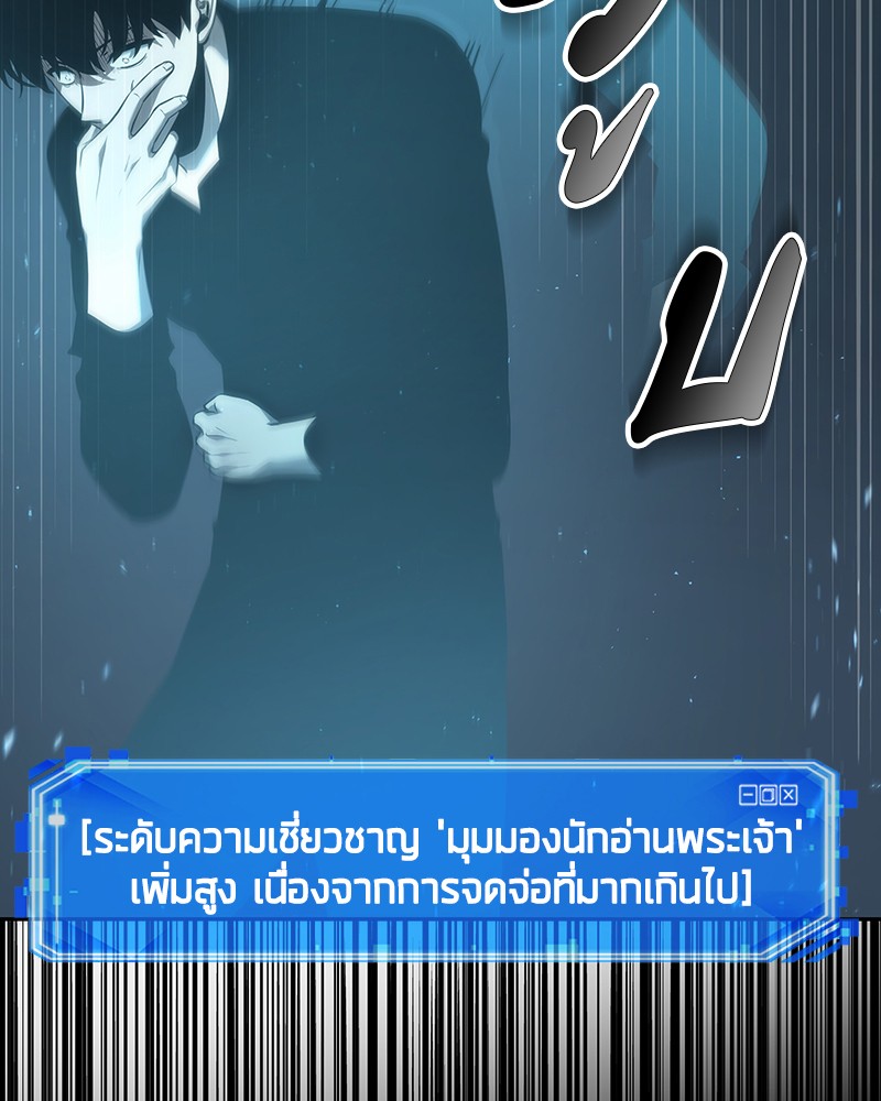 อ่าน Omnicient Reader Viewpoint ตอนที่ 53 หน้า 129