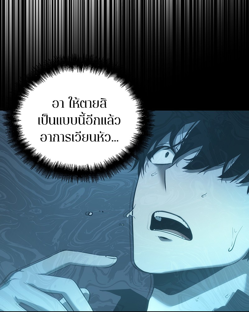 อ่าน Omnicient Reader Viewpoint ตอนที่ 53 หน้า 130