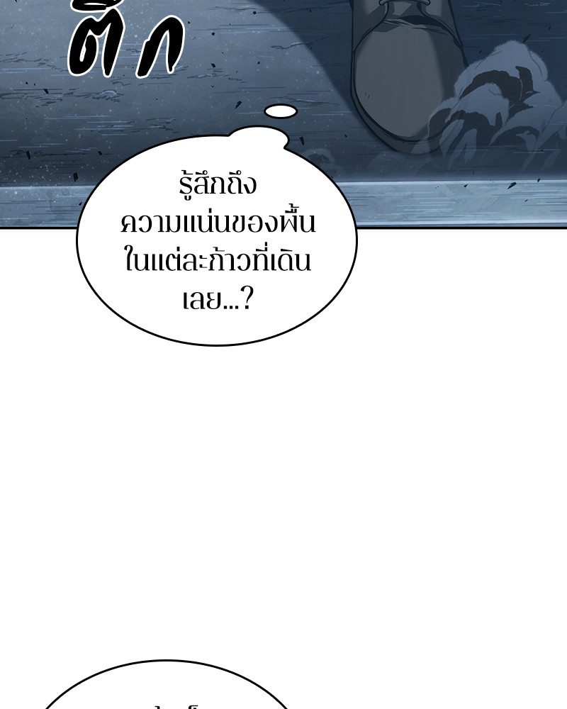 อ่าน Omnicient Reader Viewpoint ตอนที่ 53 หน้า 139