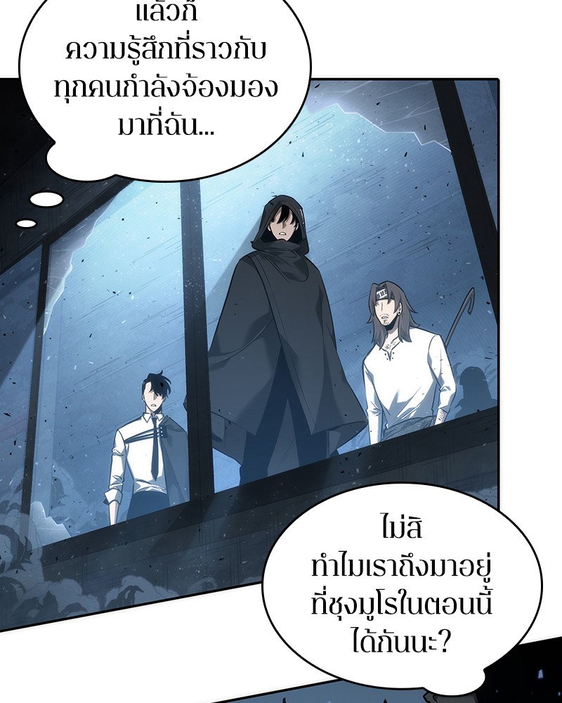 อ่าน Omnicient Reader Viewpoint ตอนที่ 53 หน้า 140