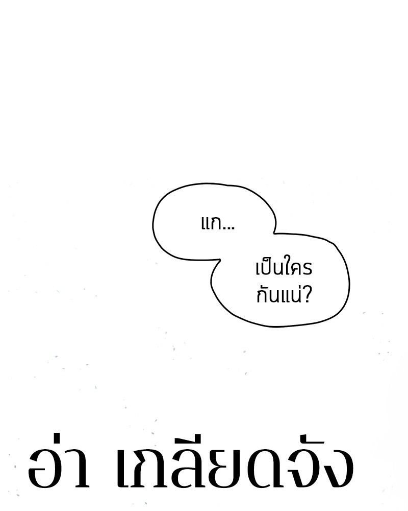 อ่าน Omnicient Reader Viewpoint ตอนที่ 53 หน้า 152