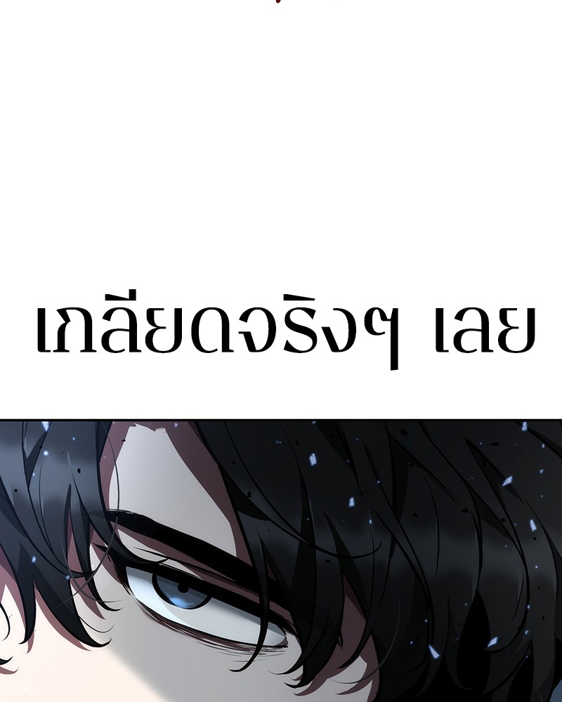 อ่าน Omnicient Reader Viewpoint ตอนที่ 53 หน้า 154