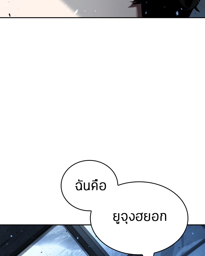 อ่าน Omnicient Reader Viewpoint ตอนที่ 53 หน้า 155