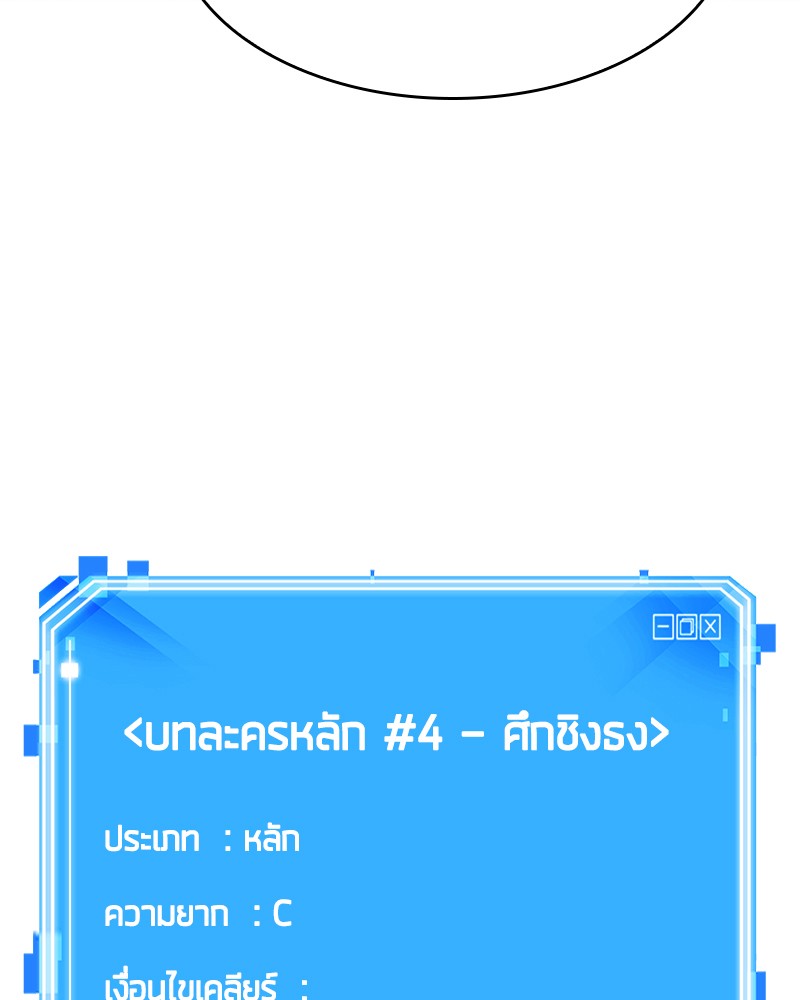 อ่าน Omnicient Reader Viewpoint ตอนที่ 53 หน้า 160