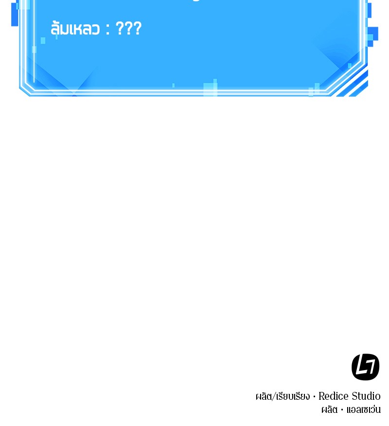 อ่าน Omnicient Reader Viewpoint ตอนที่ 53 หน้า 162