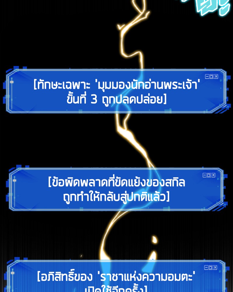 อ่าน Omnicient Reader Viewpoint ตอนที่ 54 หน้า 2