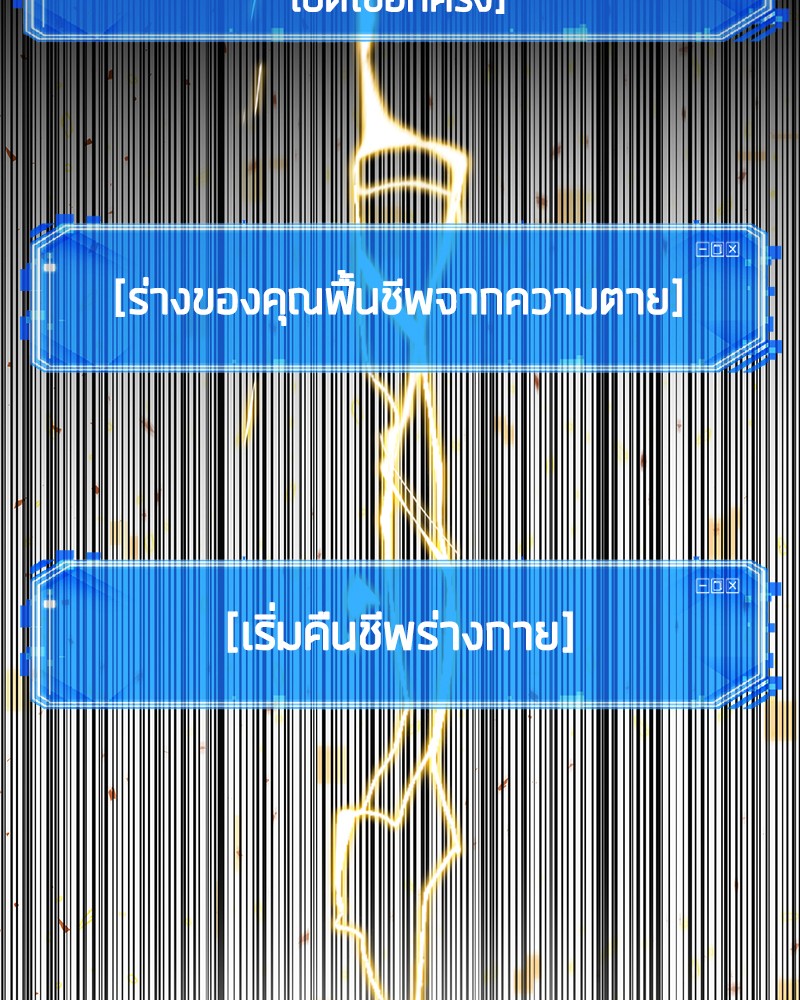 อ่าน Omnicient Reader Viewpoint ตอนที่ 54 หน้า 3