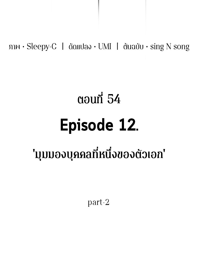 อ่าน Omnicient Reader Viewpoint ตอนที่ 54 หน้า 13