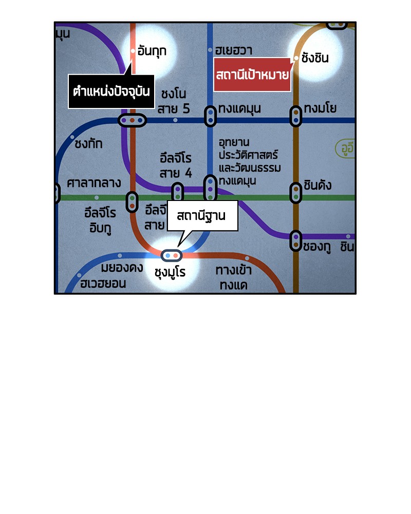 อ่าน Omnicient Reader Viewpoint ตอนที่ 54 หน้า 14