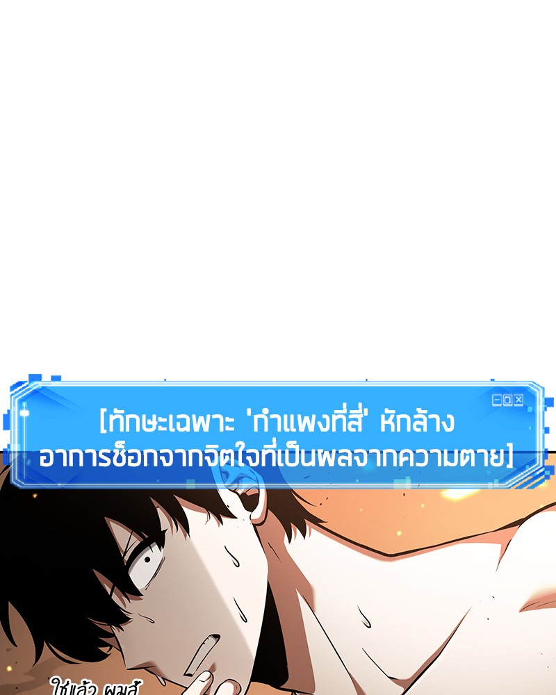 อ่าน Omnicient Reader Viewpoint ตอนที่ 54 หน้า 17