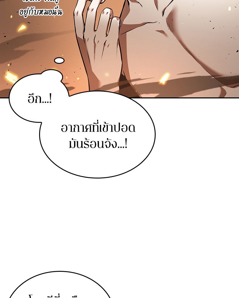 อ่าน Omnicient Reader Viewpoint ตอนที่ 54 หน้า 18