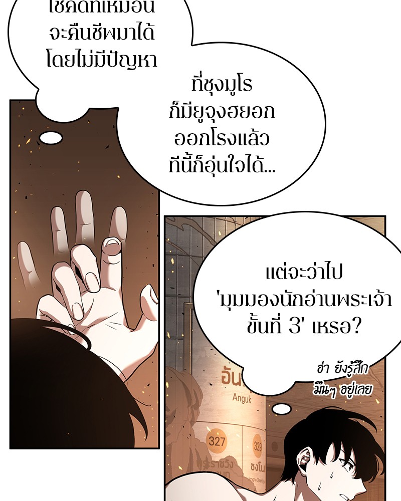 อ่าน Omnicient Reader Viewpoint ตอนที่ 54 หน้า 19