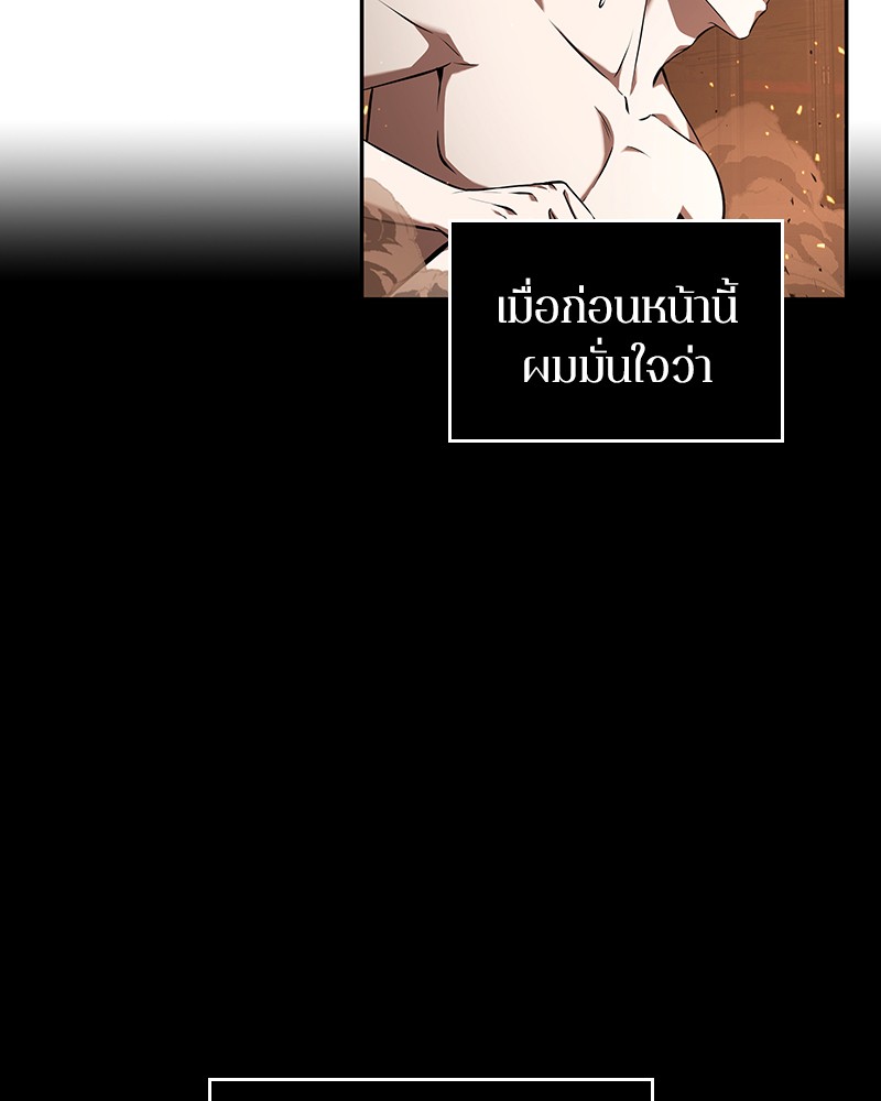 อ่าน Omnicient Reader Viewpoint ตอนที่ 54 หน้า 20