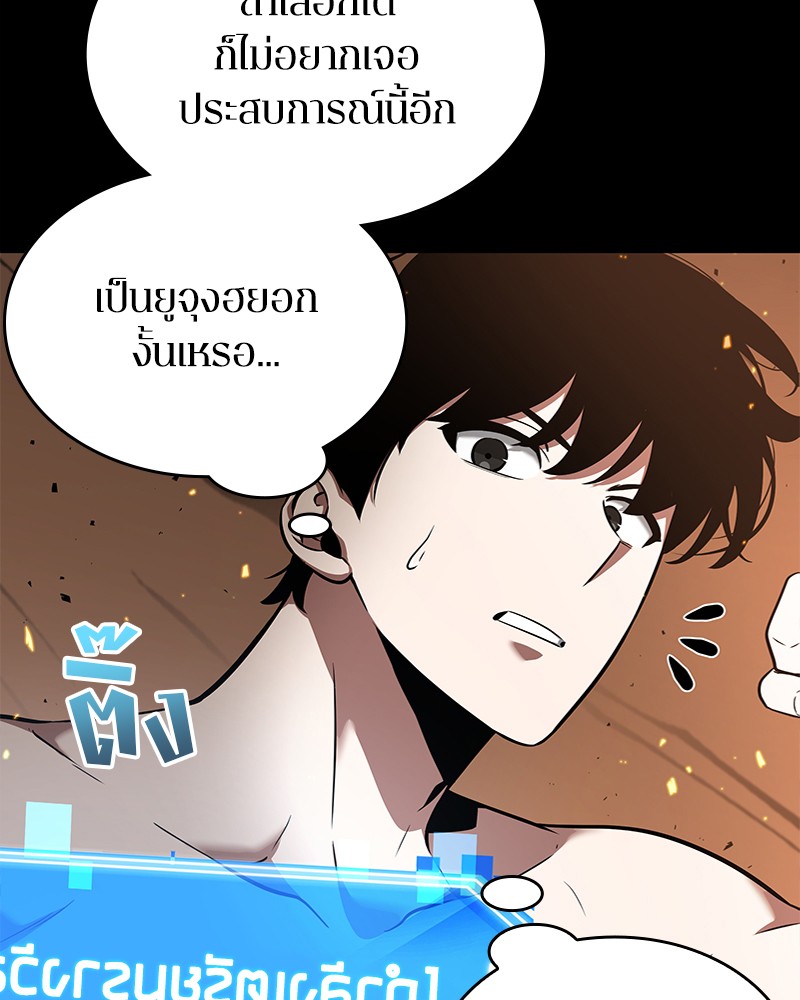 อ่าน Omnicient Reader Viewpoint ตอนที่ 54 หน้า 26