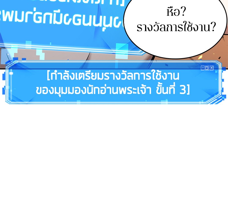 อ่าน Omnicient Reader Viewpoint ตอนที่ 54 หน้า 27