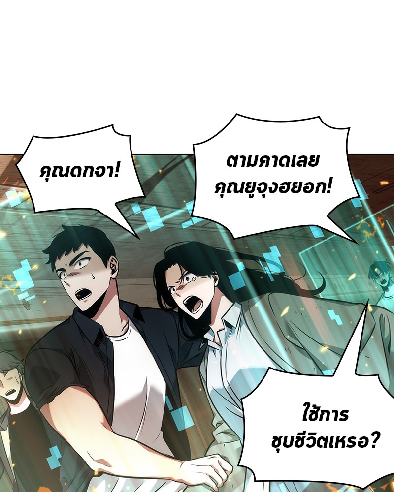 อ่าน Omnicient Reader Viewpoint ตอนที่ 54 หน้า 28