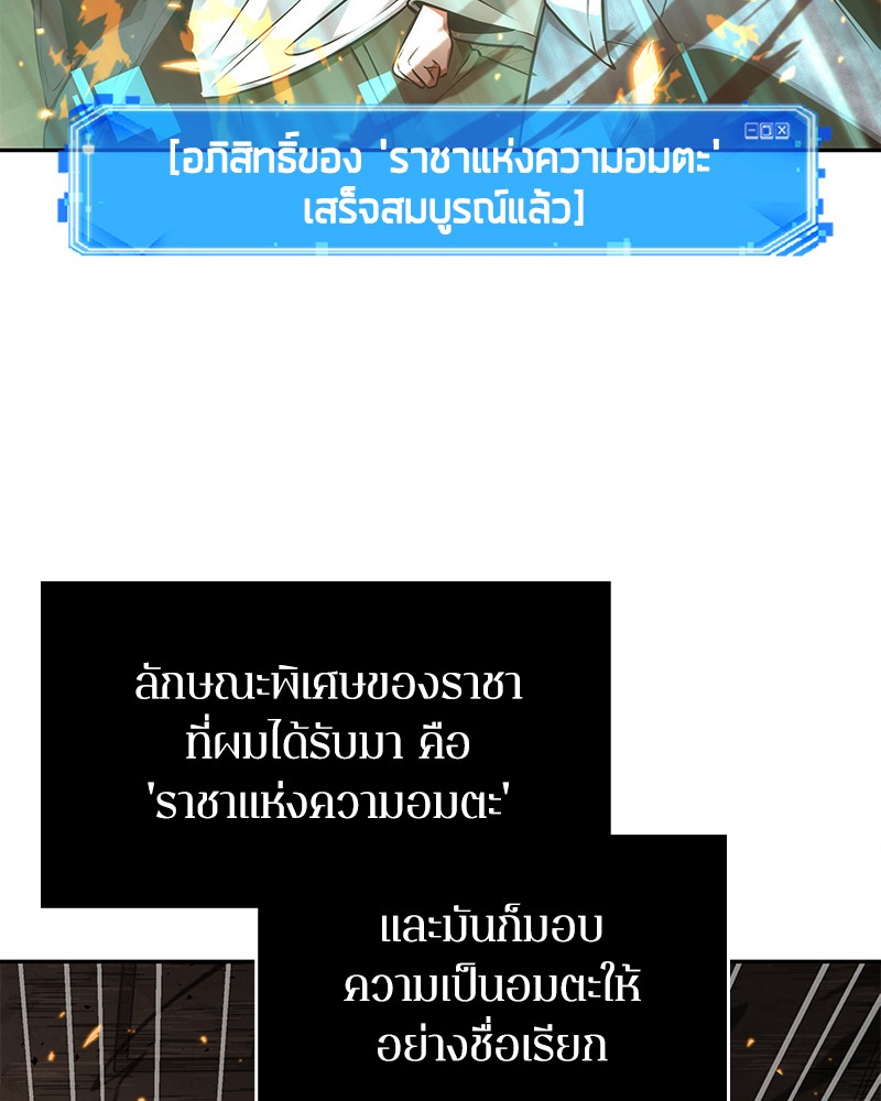 อ่าน Omnicient Reader Viewpoint ตอนที่ 54 หน้า 29