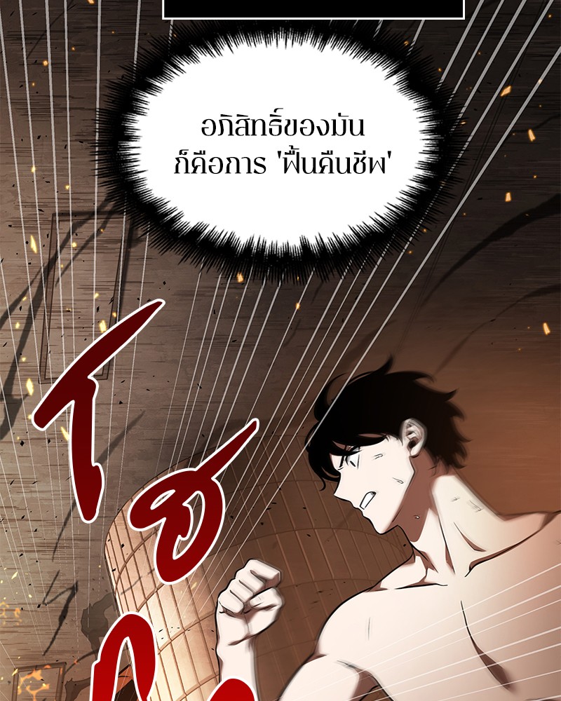 อ่าน Omnicient Reader Viewpoint ตอนที่ 54 หน้า 30