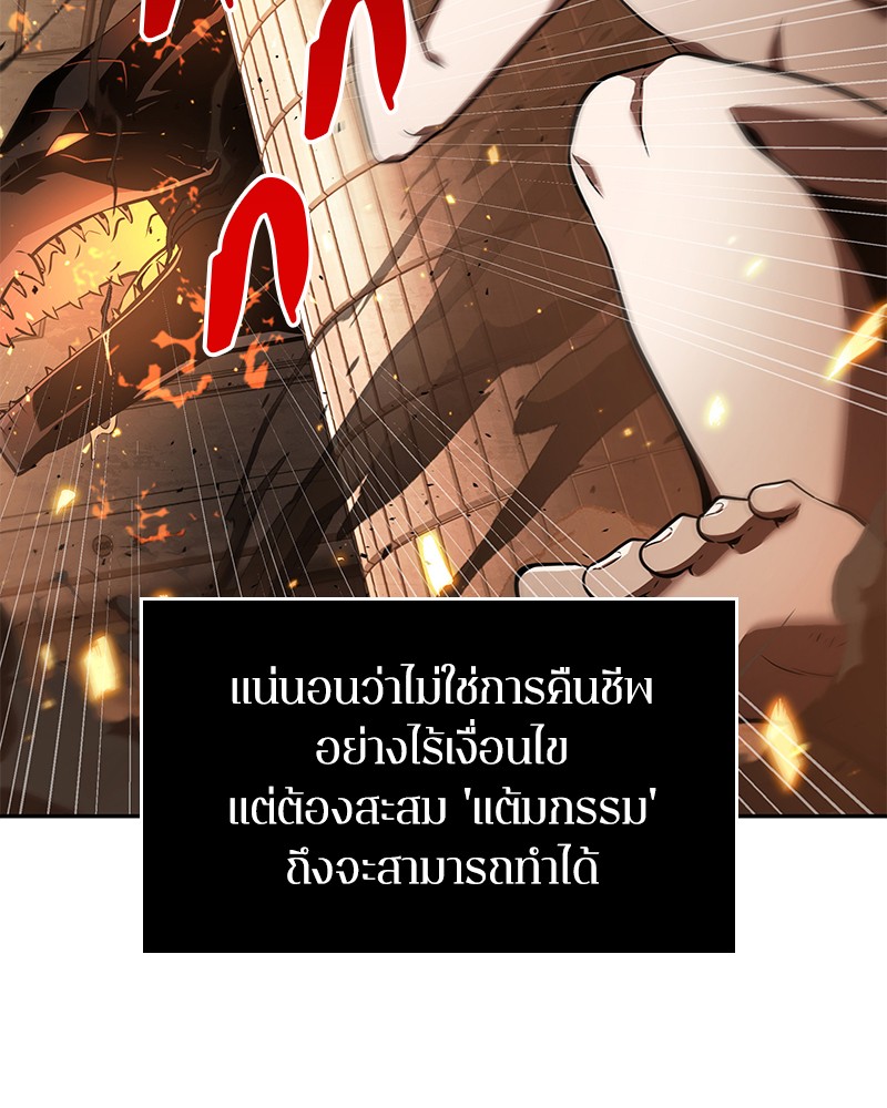 อ่าน Omnicient Reader Viewpoint ตอนที่ 54 หน้า 31