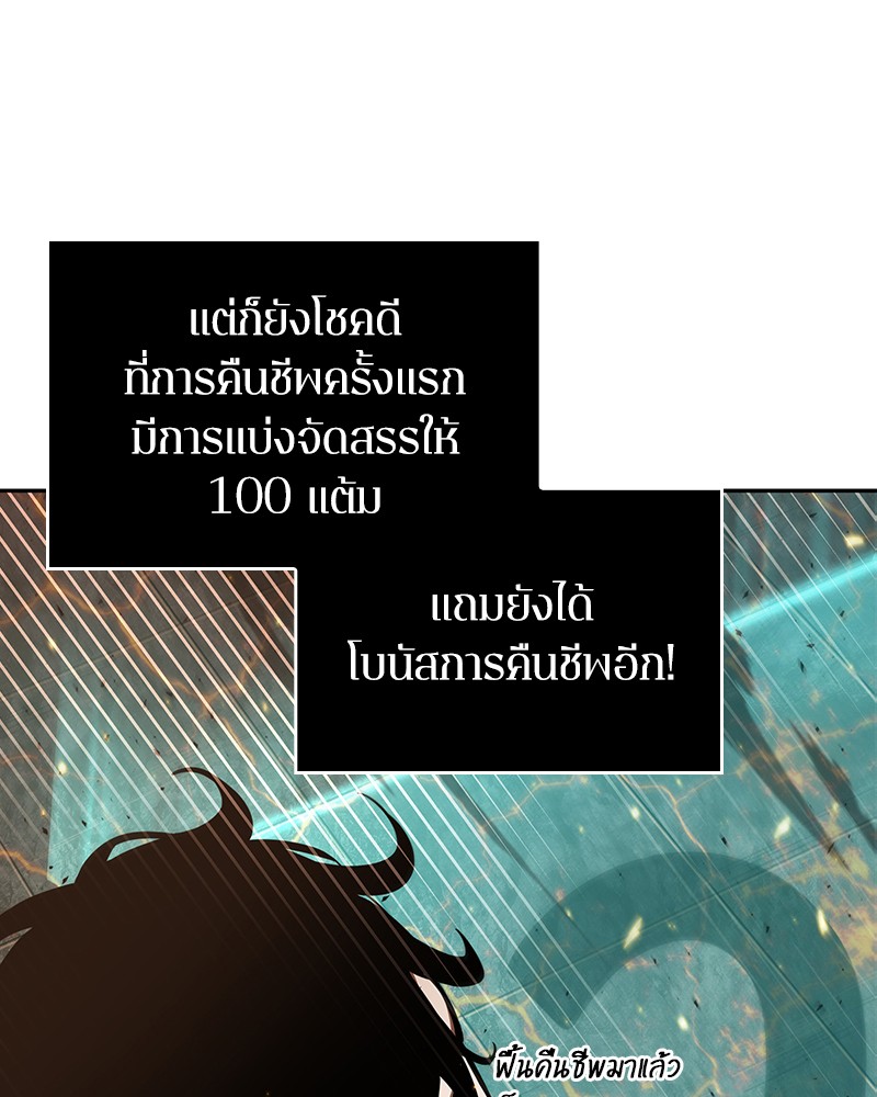 อ่าน Omnicient Reader Viewpoint ตอนที่ 54 หน้า 32