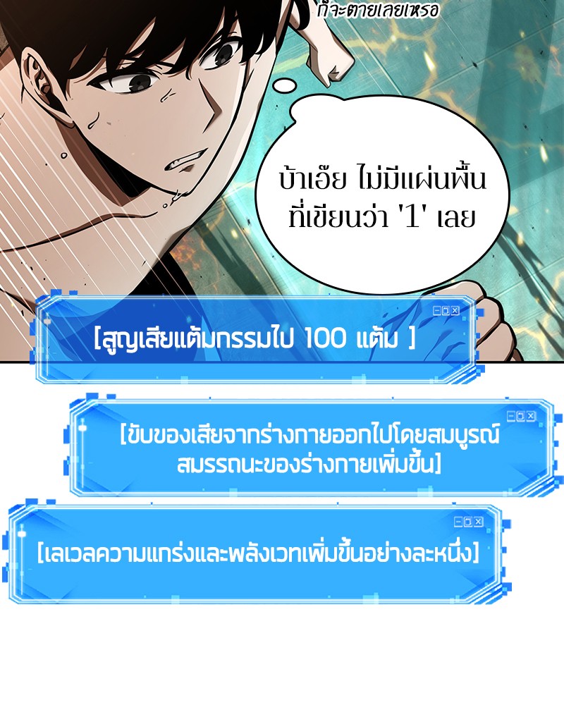 อ่าน Omnicient Reader Viewpoint ตอนที่ 54 หน้า 33