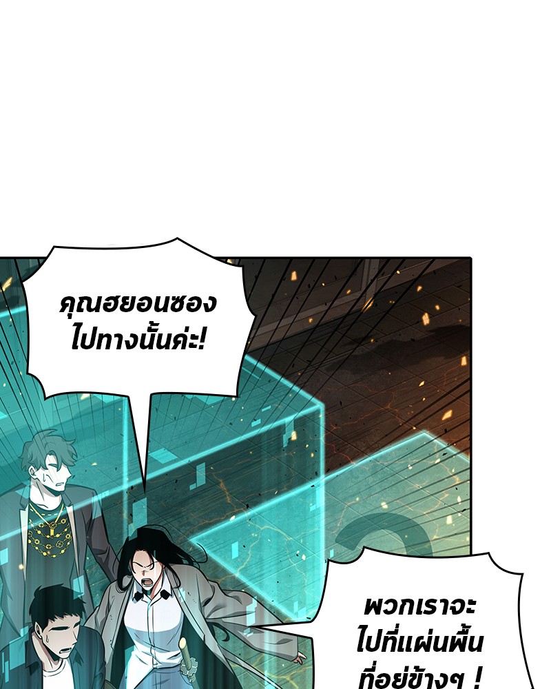 อ่าน Omnicient Reader Viewpoint ตอนที่ 54 หน้า 34